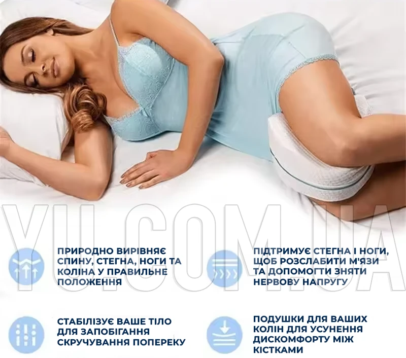 Подушка ортопедическая для коленей и ног Leg Pillow